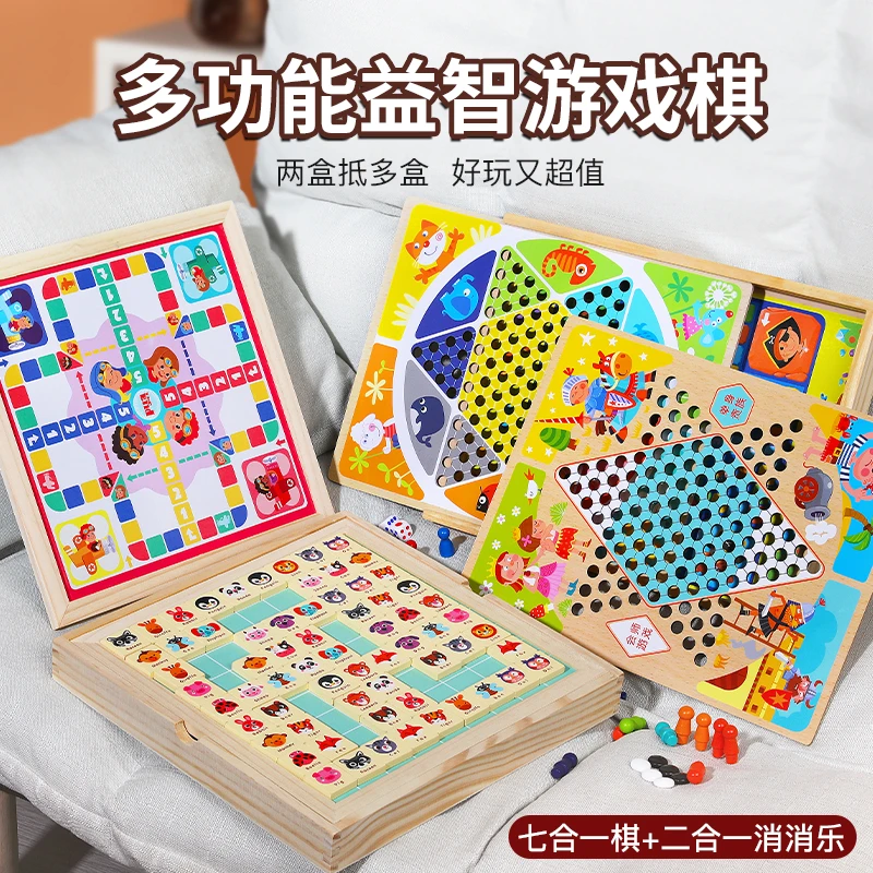 【活动】组合五子棋消消乐桌面游戏多功能棋飞行棋儿童益智类玩具