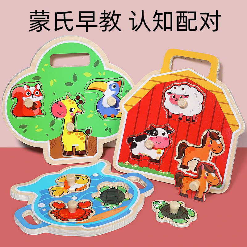【活动】宝宝幼儿童立体拼图木制手抓板启蒙早教智力拼板三款为一组