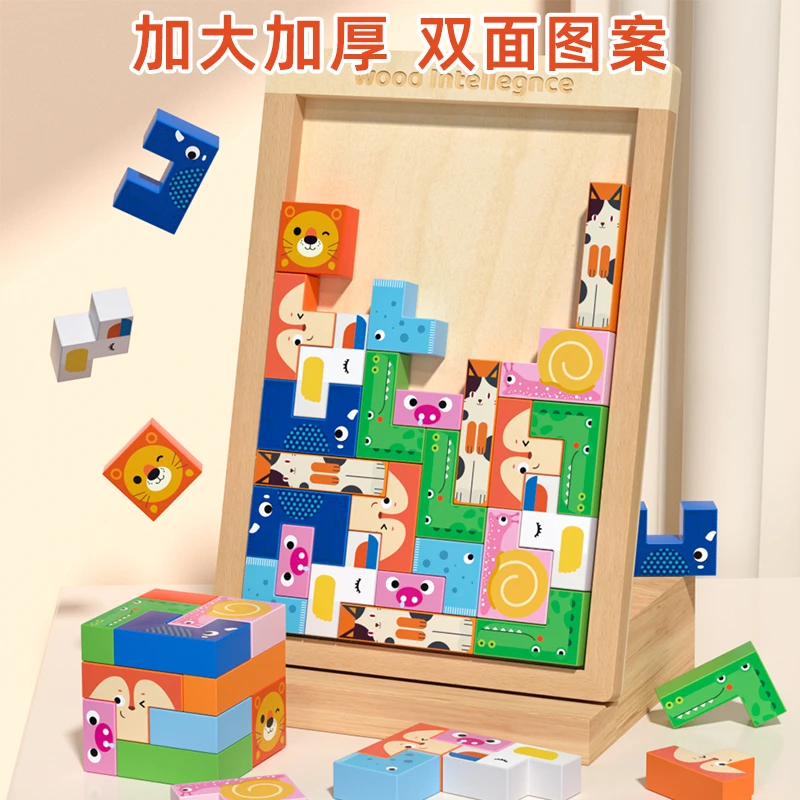 儿童加厚大块动物俄罗斯方块积木拼图宝宝早教益智男女孩玩具直播