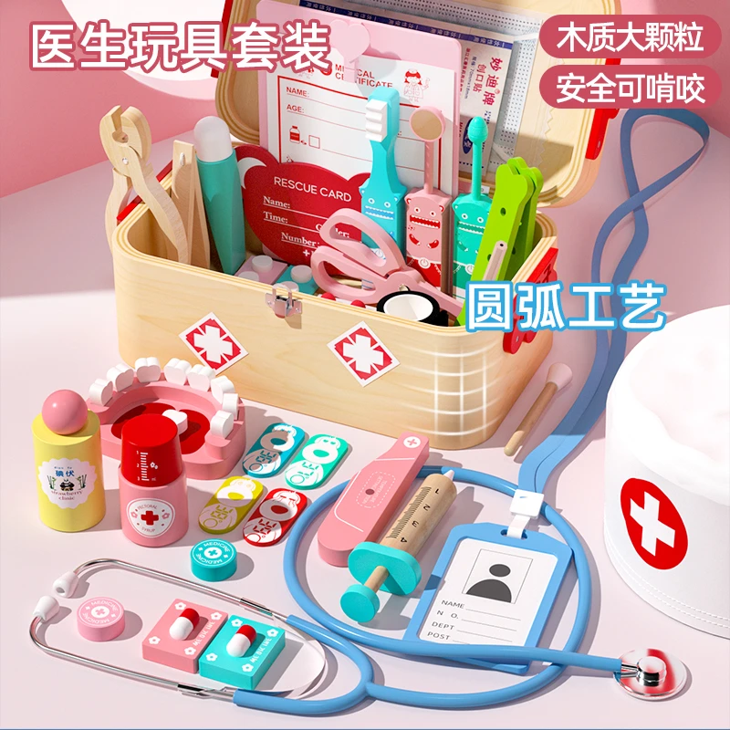 【小姨玩具】儿童过家家小医生玩具套装护士打针听诊器医疗箱