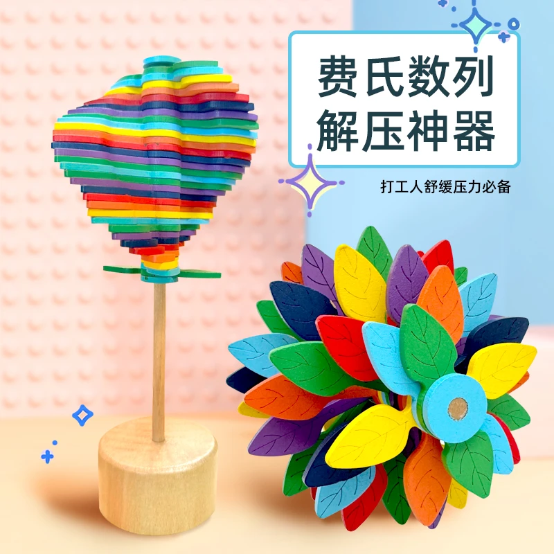 【周洲专属】解压益智玩具脸谱旋转棒棒糖减压木质创意费氏数列玩具