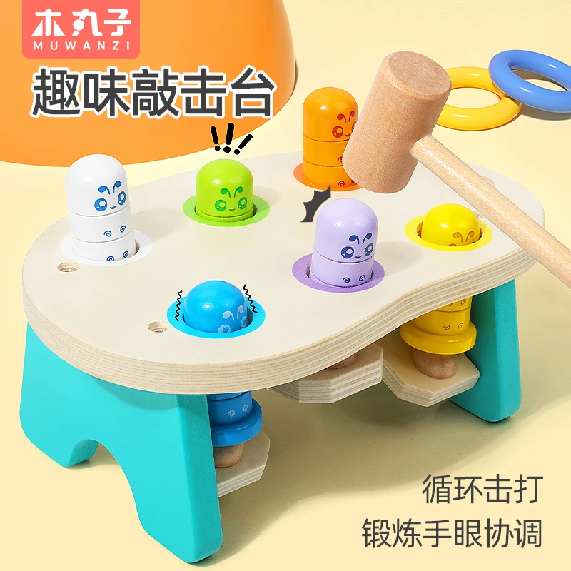 儿童蒙氏早教益智敲球击打桩台颜色认知宝宝敲敲乐手眼协调力玩具