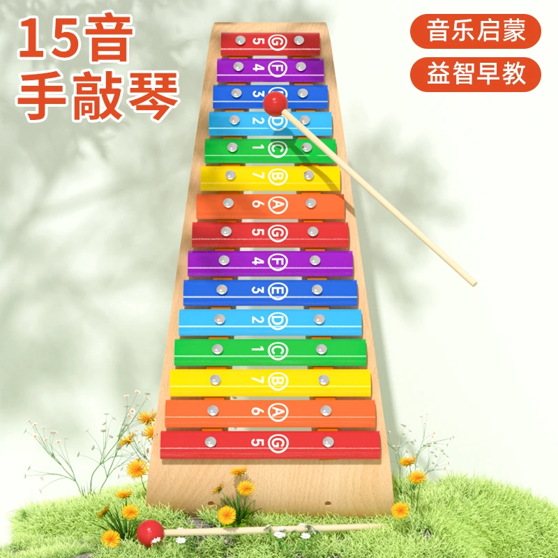 【11.11木玩节】婴幼儿童木制八音敲琴益智玩具敲击早教音乐1-3岁
