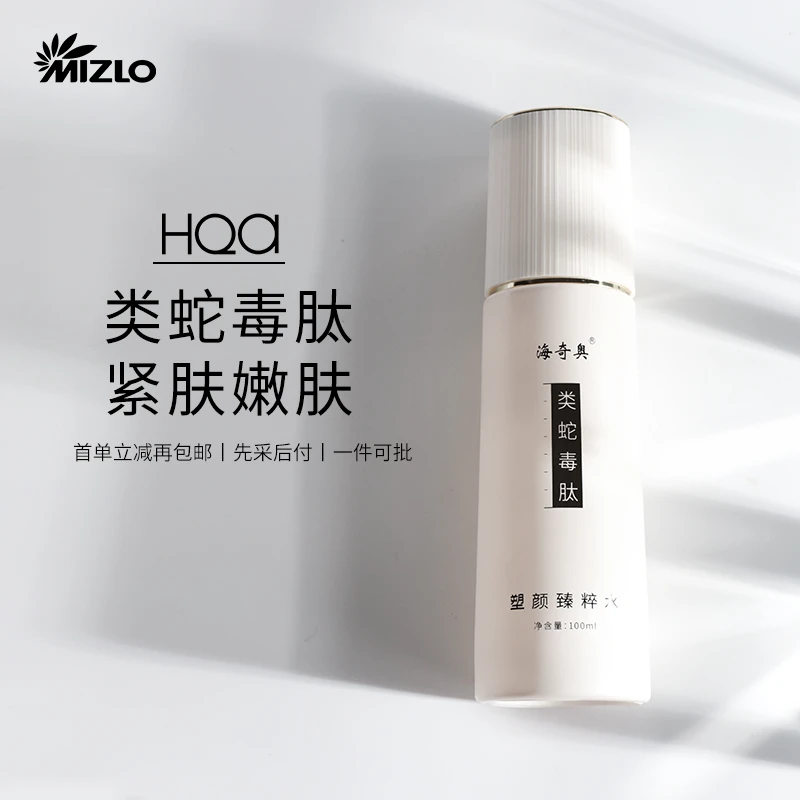 海奇奥类蛇毒肽塑颜臻粹水