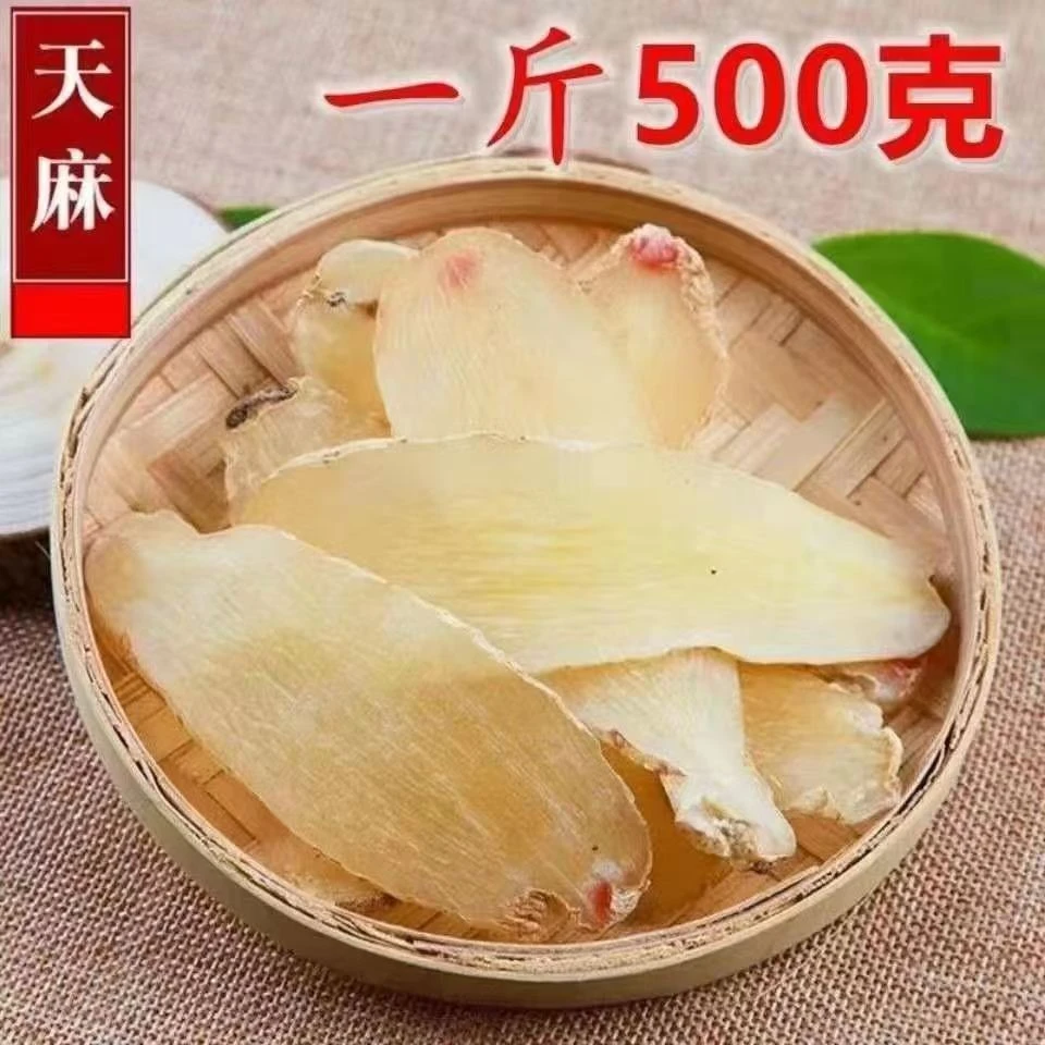 （枫堂小铺）天麻 甘肃天麻云南天麻 种植的整个的