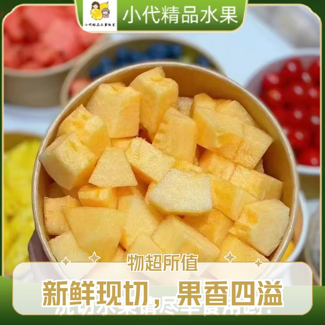 果切哈密瓜切盒约1000G