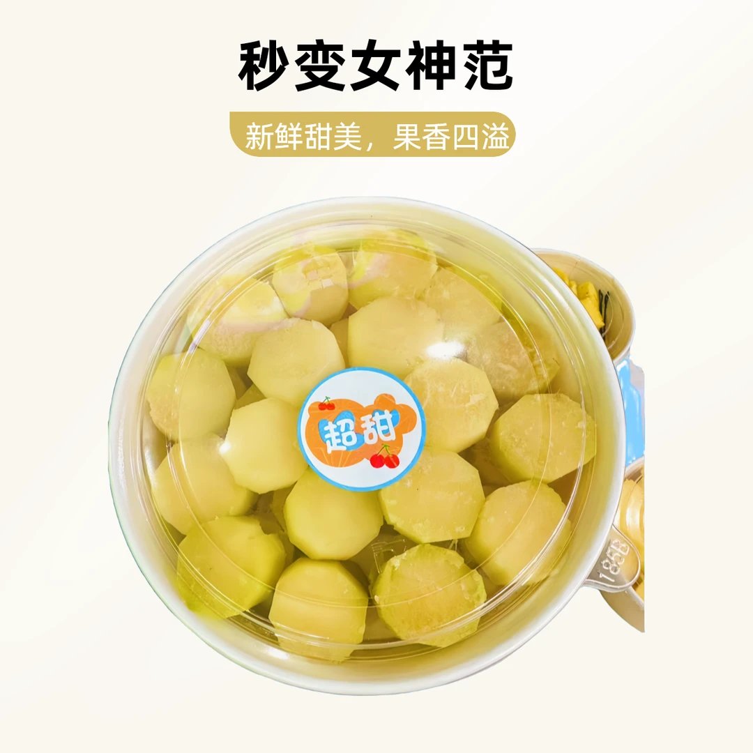 黄金甘蔗切盒约500克
