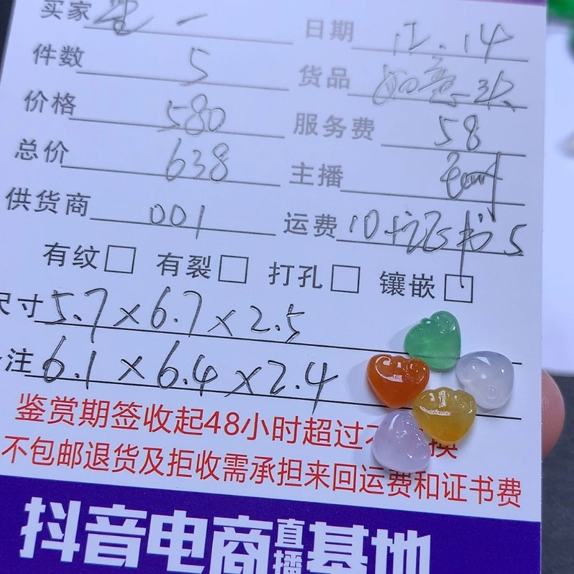 【闪购商品】翡翠未镶嵌未镶嵌?****?