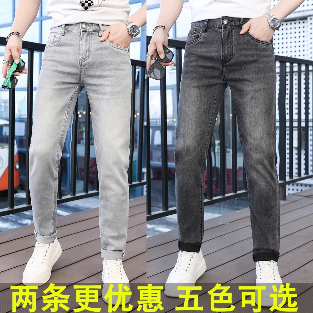 【直播破价】春夏薄款高端男士牛仔裤九分裤修身弹力长裤子