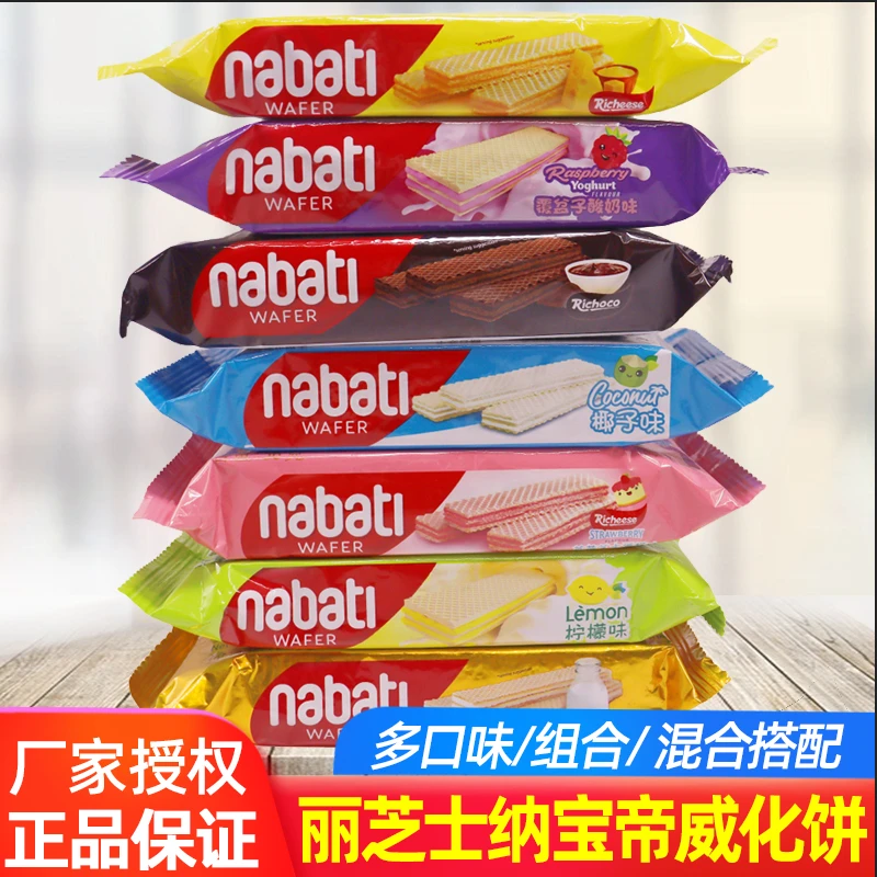 Richeese 丽芝士纳宝帝多彩威化饼干组合300g【25g*12包】营养美味