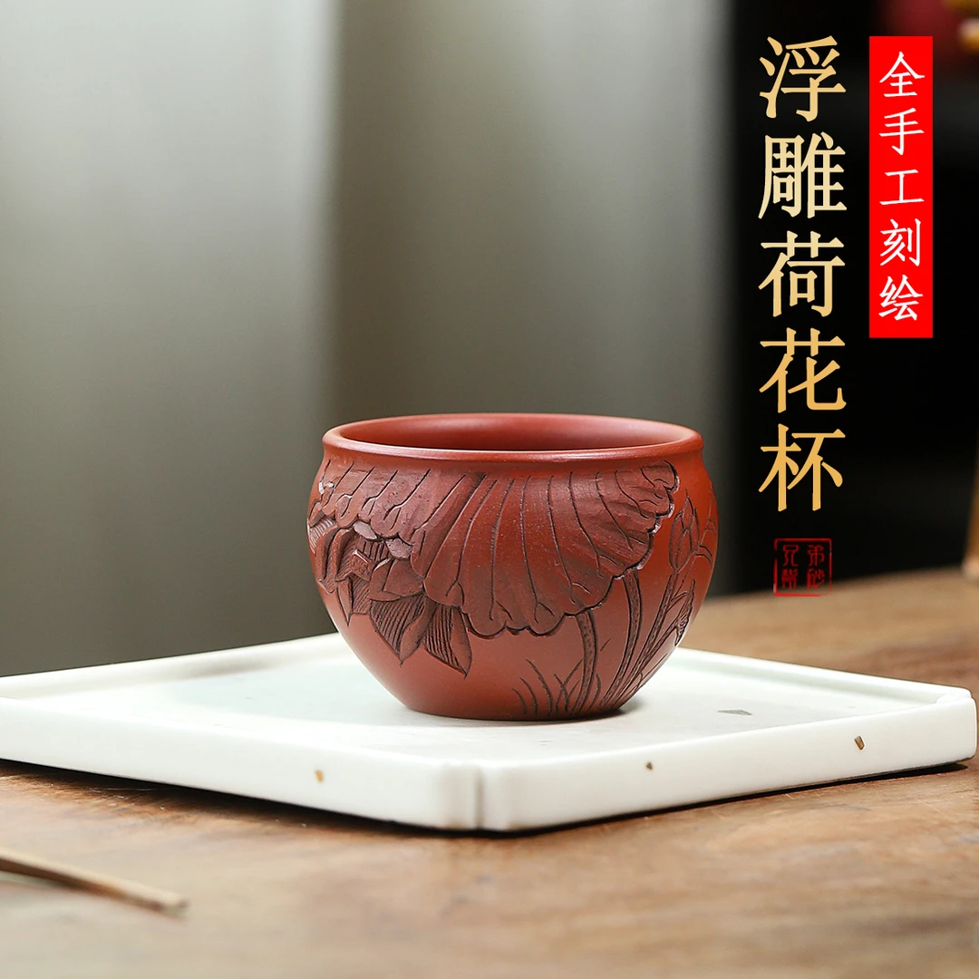 宜兴紫砂名家管庆飞亲工防烫加厚浮雕刻绘荷花清趣压手杯主人杯