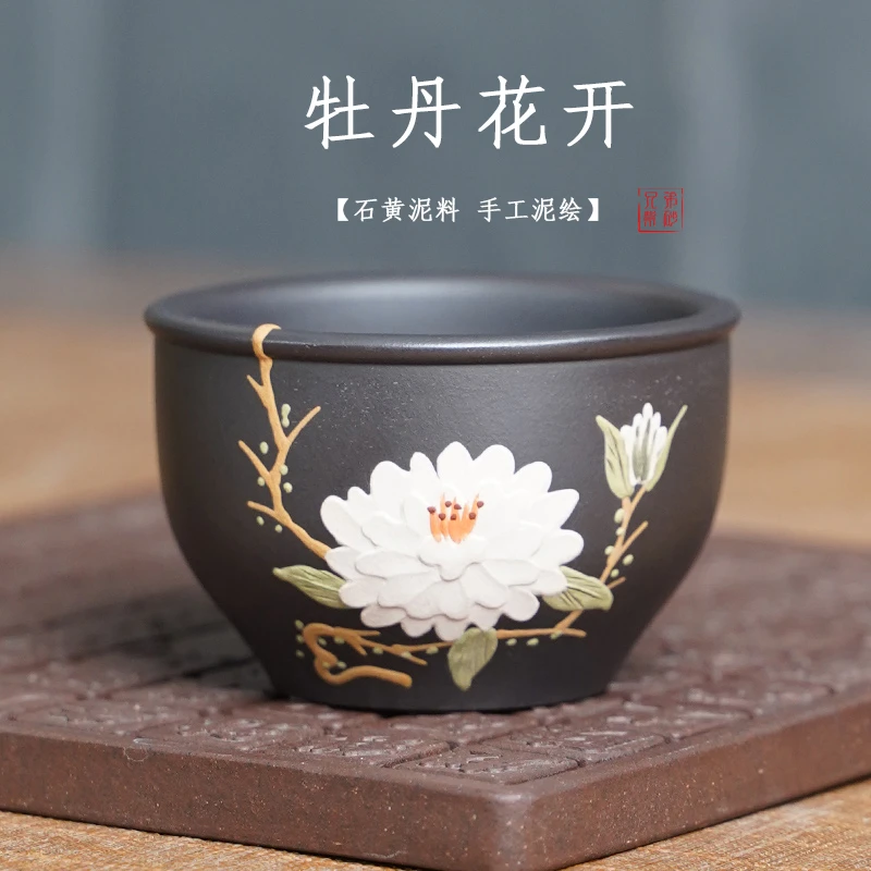 宜兴紫砂茶杯新款手工石黄泥绘过墙牡丹花主人杯加厚茶杯110cc