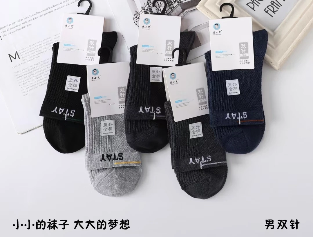 男袜中筒男士棉袜运动双针舒适吸汗透气秋冬厚袜子休闲商务棉袜子