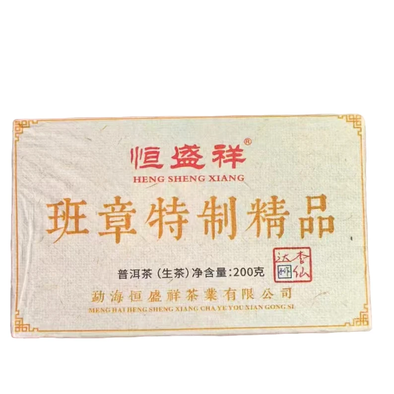 2024班章特制精品（生茶）