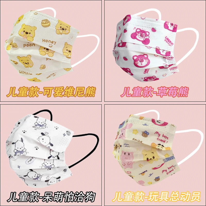 儿童口罩迪士尼合集男孩卡通女孩可爱高颜值三丽鸥一次性印花口罩