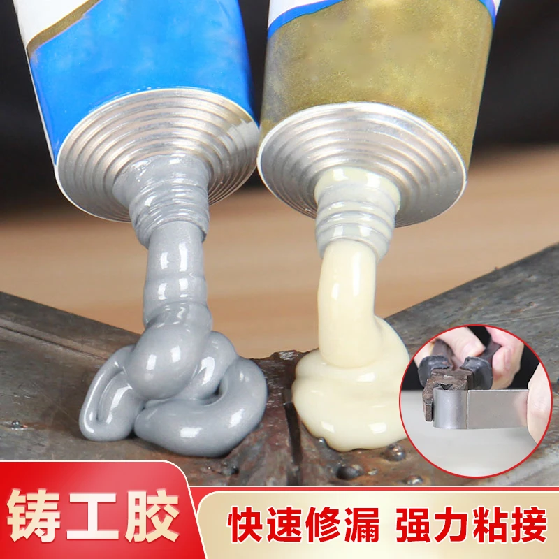 【十支仅9.9元】铸工胶交水 金属修补剂 防水耐高温AB胶水强力胶水