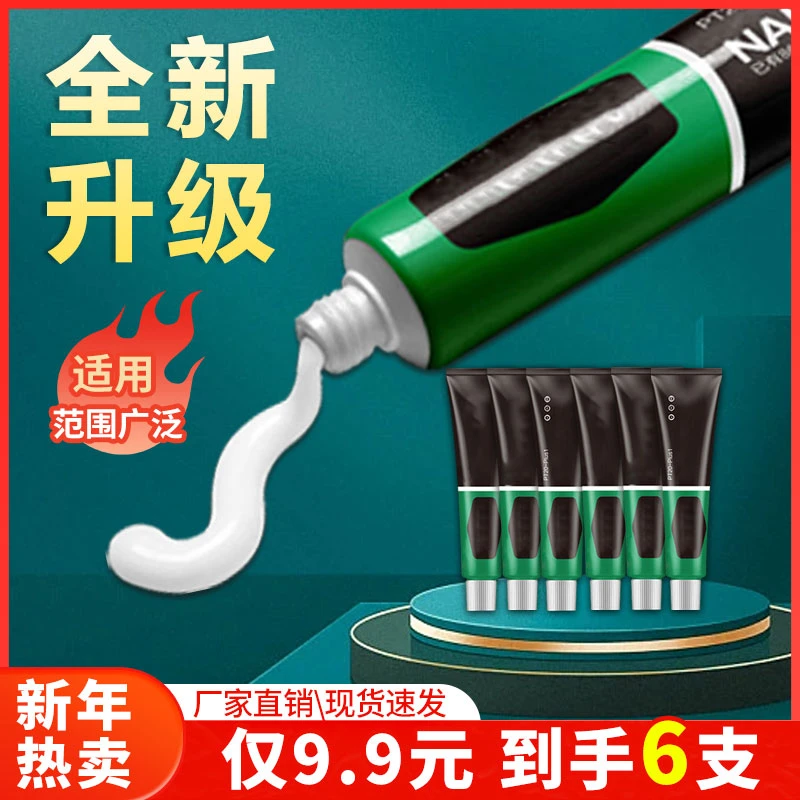 【厂家直销】强力胶专用胶代订免钉速干胶五金家用视频同款无痕