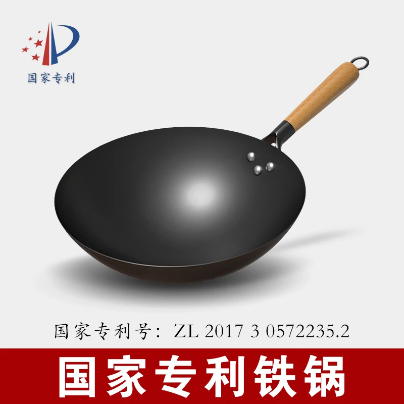 舌尖上的匠人老式铁锅家用无涂层不粘锅免开锅炒菜锅燃气灶通用