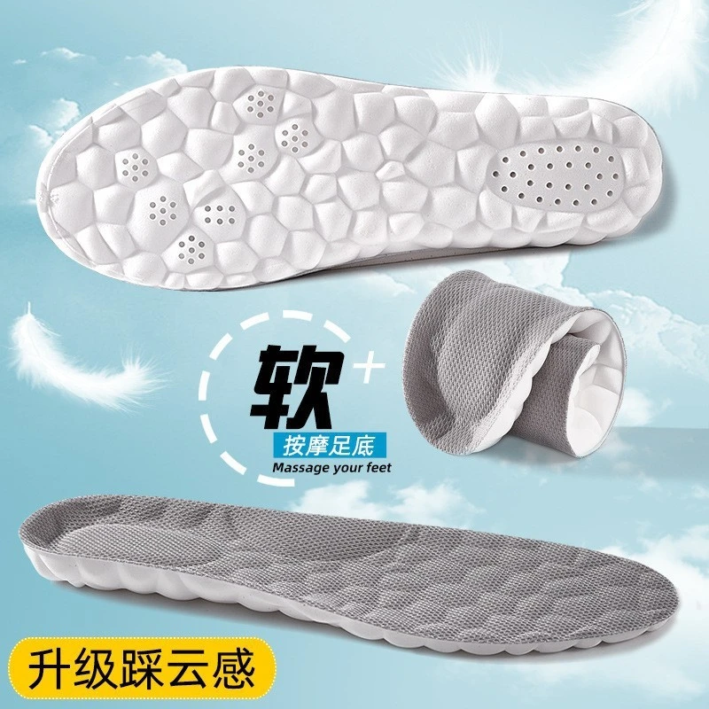 超软加厚云朵运动鞋垫男女款吸汗减震透气踩屎感软底久站不累脚