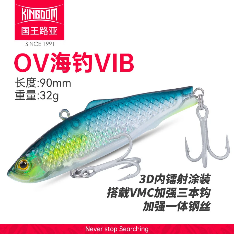 国王路亚饵OV海钓VIB沉水远投大克重VMC钓海鲈金枪鱼路亚假饵拟饵