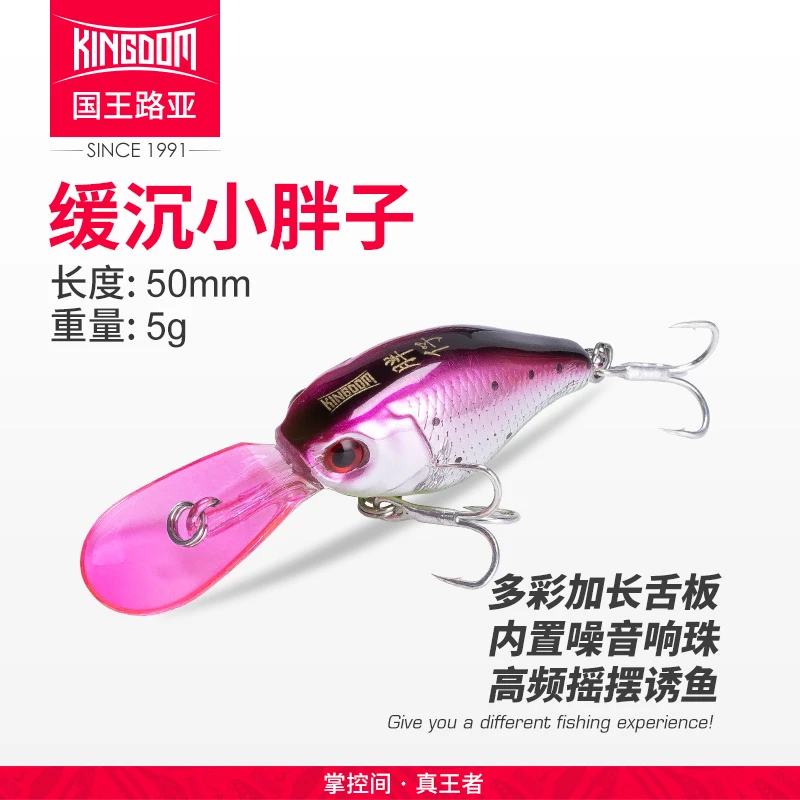 国王路亚饵缓沉小胖子米诺加长舌板淡水微物钓翘嘴鳜鲈鱼假饵拟饵