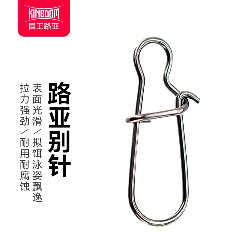 国王路亚D形路亚别针不锈钢增强别针钓鱼海钓配件渔具垂钓耐用
