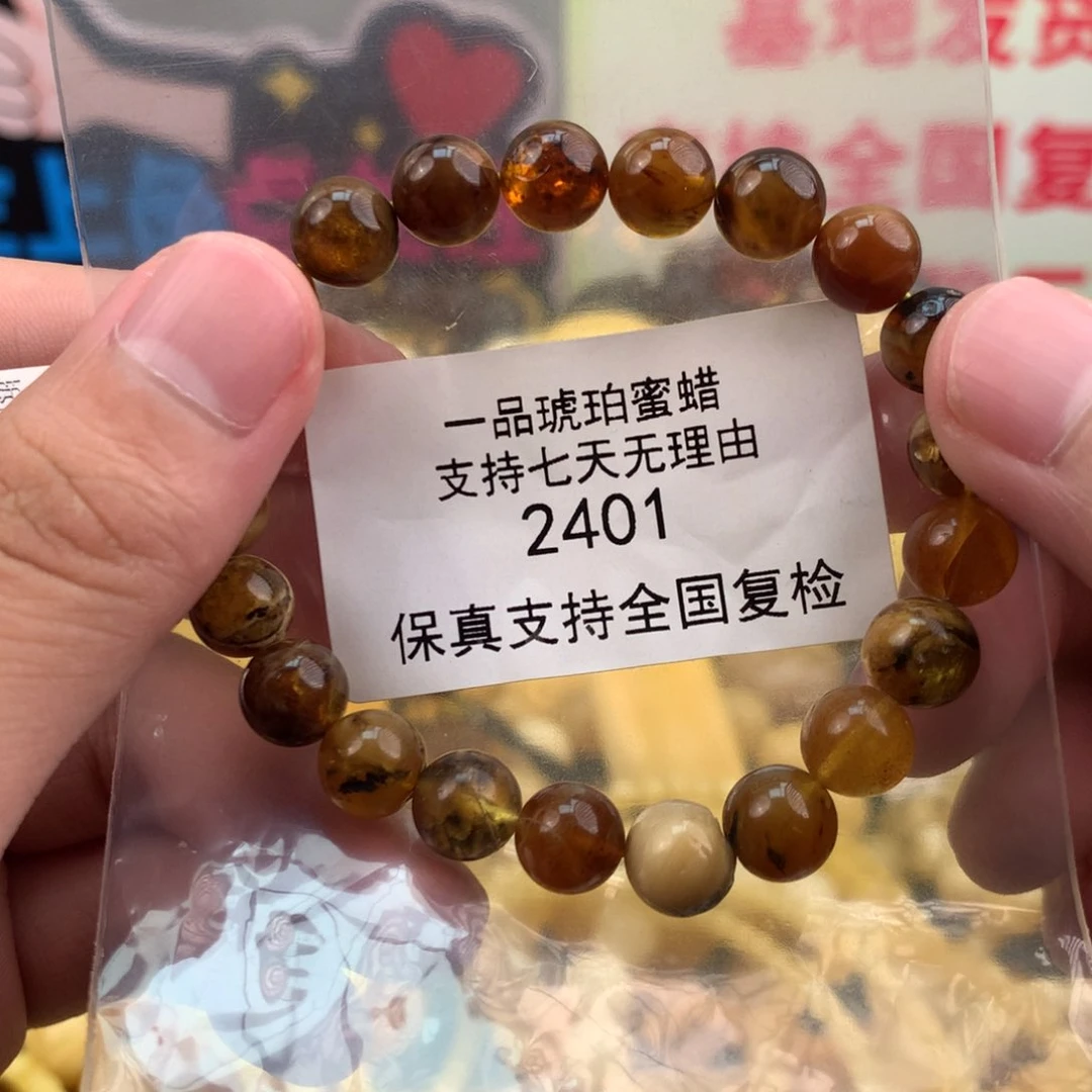 琥珀珠宝奇石未镶嵌