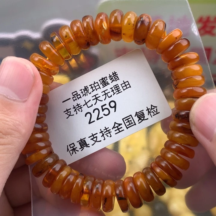 琥珀珠宝奇石未镶嵌