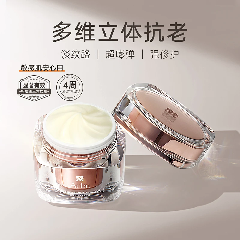 AUBU艾蓓妍超A光子霜修护紧致胜肽抗皱滋润面霜50g*3