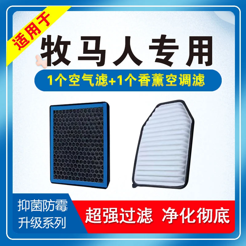 适配JEEP牧马人空气格原厂升级N95香薰滤芯08-22款空气格保养用品