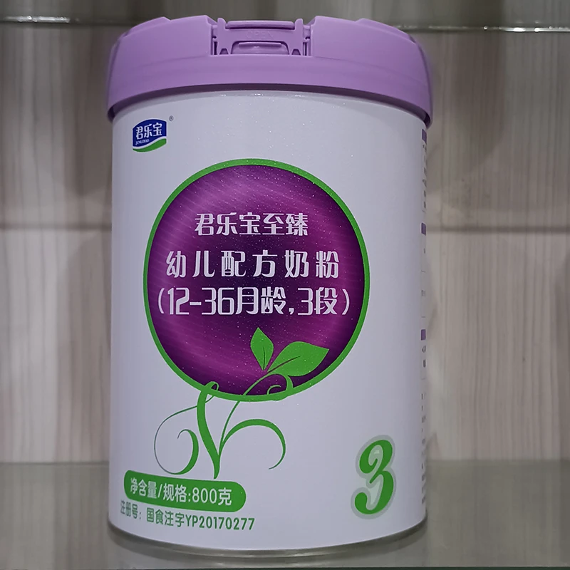 至臻奶粉3段2段800克