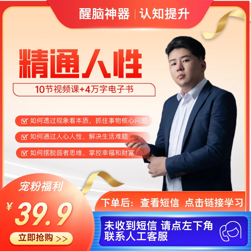 精通人性学习卡 （苹果版）