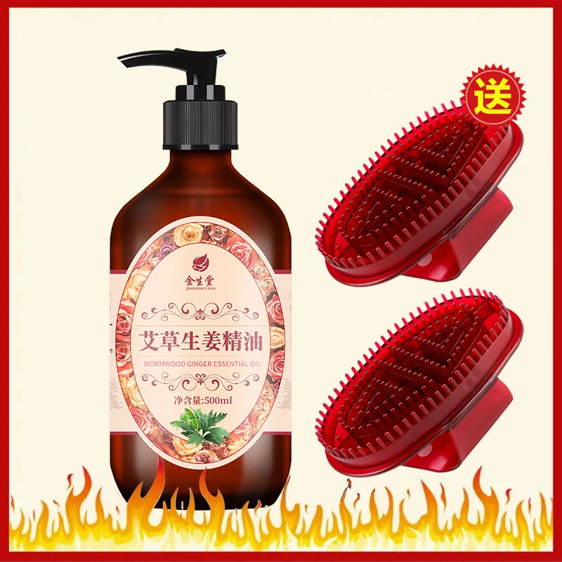 艾草生姜精油揉肚子开背肩颈推拿精油足疗按摩油身体按摩油润肤油