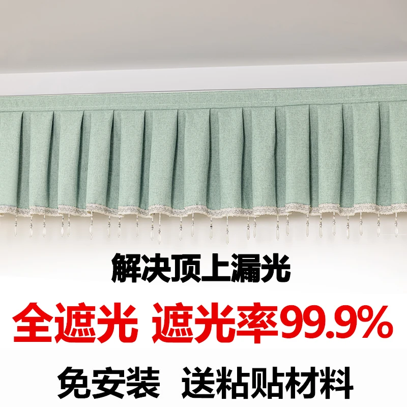 2024新款定制全遮光窗帘帘头成品窗幔头帘款式自粘魔术贴免安装