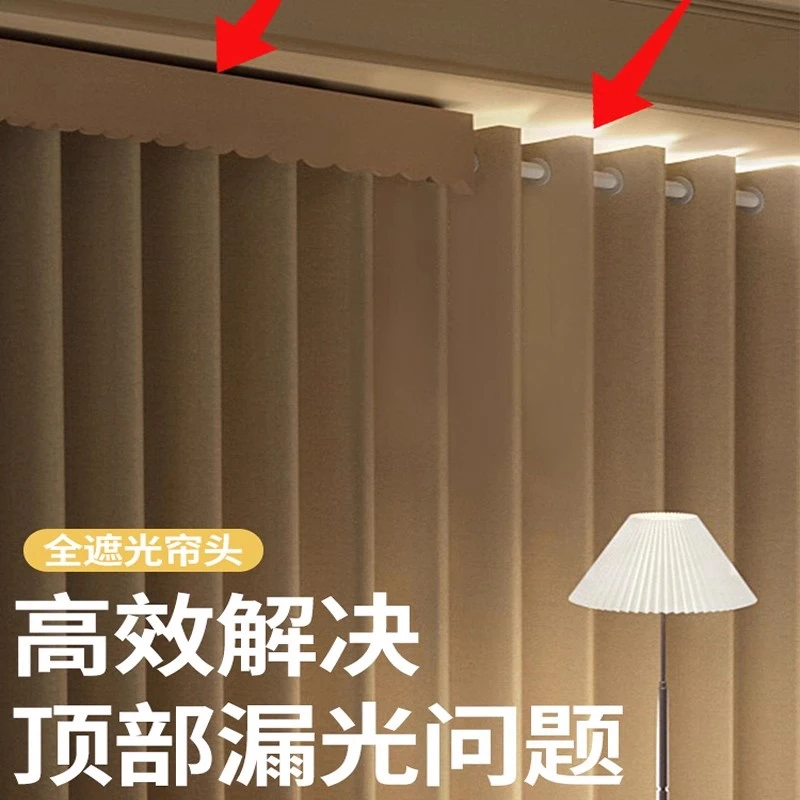 窗帘帘头顶部遮光自粘窗幔头布带防漏光魔术贴眉头幔帘缝隙遮光条
