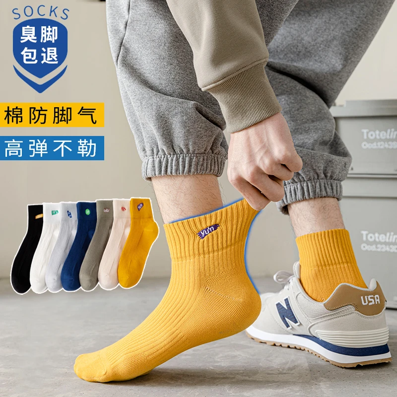 男士袜子男7a抗菌防臭纯棉100%全棉运动夏季吸汗透气大码男款短袜
