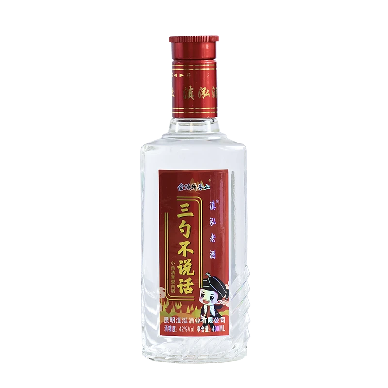 滇泓老酒三勺不说话29.9特价抢购清香型42度