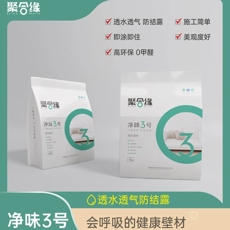 聚合缘净味3号内墙粉刷0甲醛0气味白色高环保壁材新房即涂即住