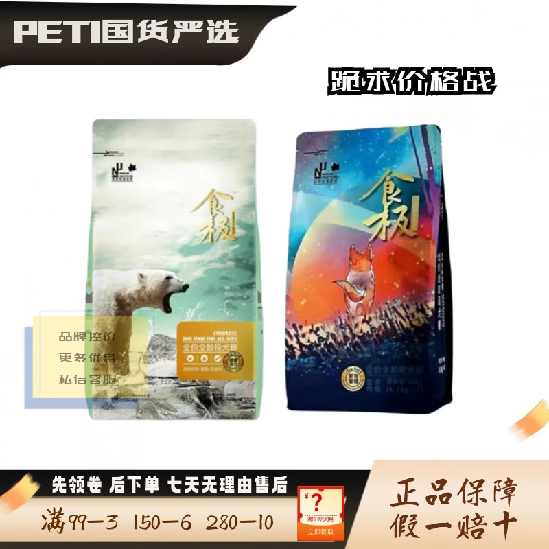 食极冻干狗粮鸡肉鸭肉蛋黄无谷鲜肉成幼犬粮通用型金毛1.5kg4.5kg