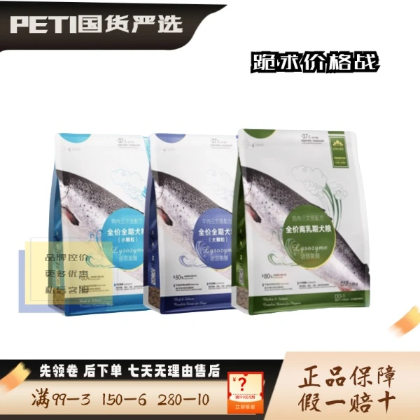 贵芬全价离乳犬粮通用成犬幼犬狗粮去泪痕护肠胃金毛泰迪全价离乳