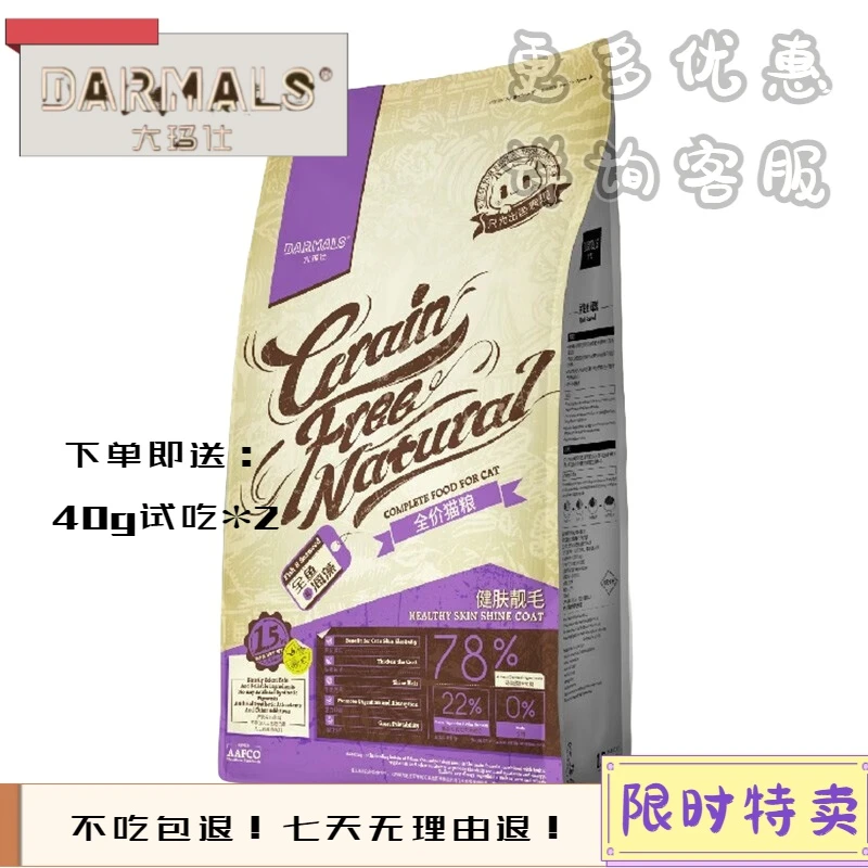 【正品防伪】大玛仕猫粮成猫幼猫全价全鱼海藻增肥营养全阶段猫主粮