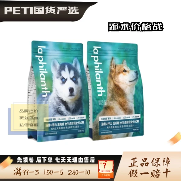 翡冷翠元能觉醒狗粮N32/N34全期无谷粮1.5KG/6KG冻干生骨肉成幼犬
