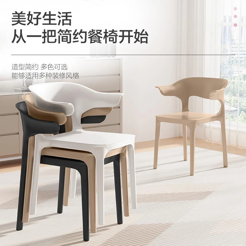 塑料椅子可叠放餐桌椅家用牛角椅子北欧懒人休闲简约商用凳子办公