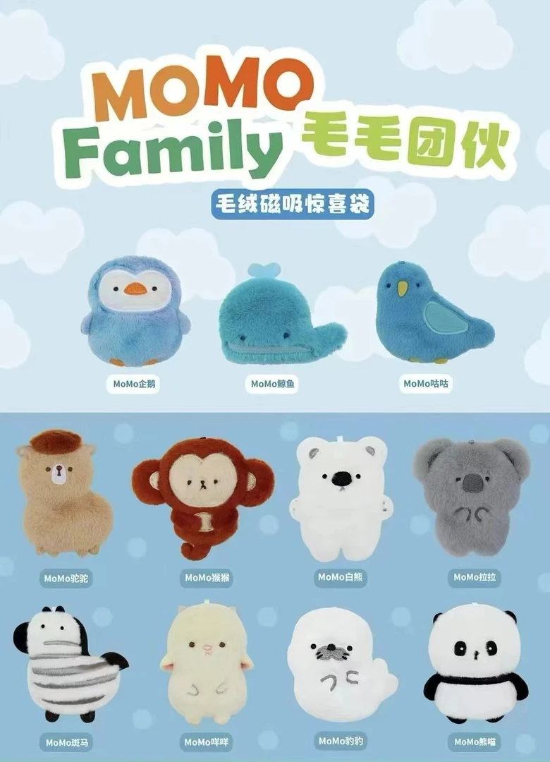 【踩尾巴】毛毛团伙动物园毛绒冰箱贴萌粒潮玩盲盒