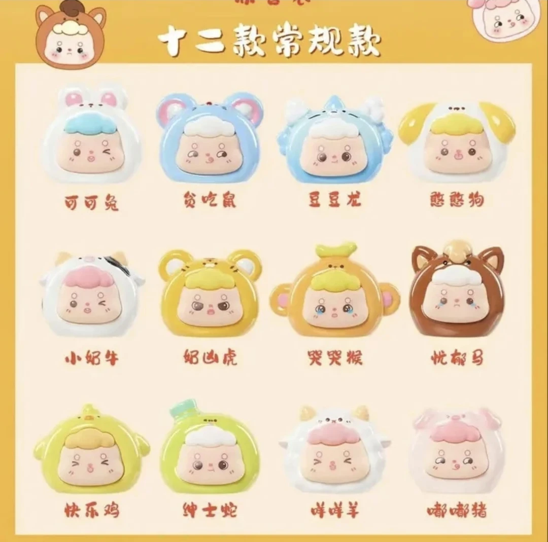 【踩尾巴】pupu十二生肖惊喜款萌粒盲盒手办