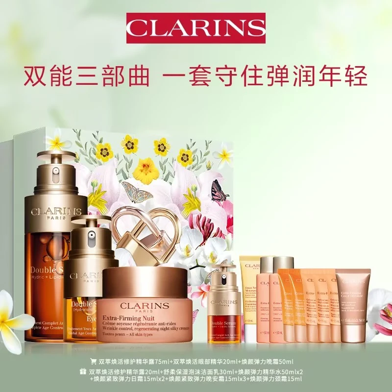 【银泰百货】clarins/娇韵诗双能三部曲礼盒套组御龄呵护