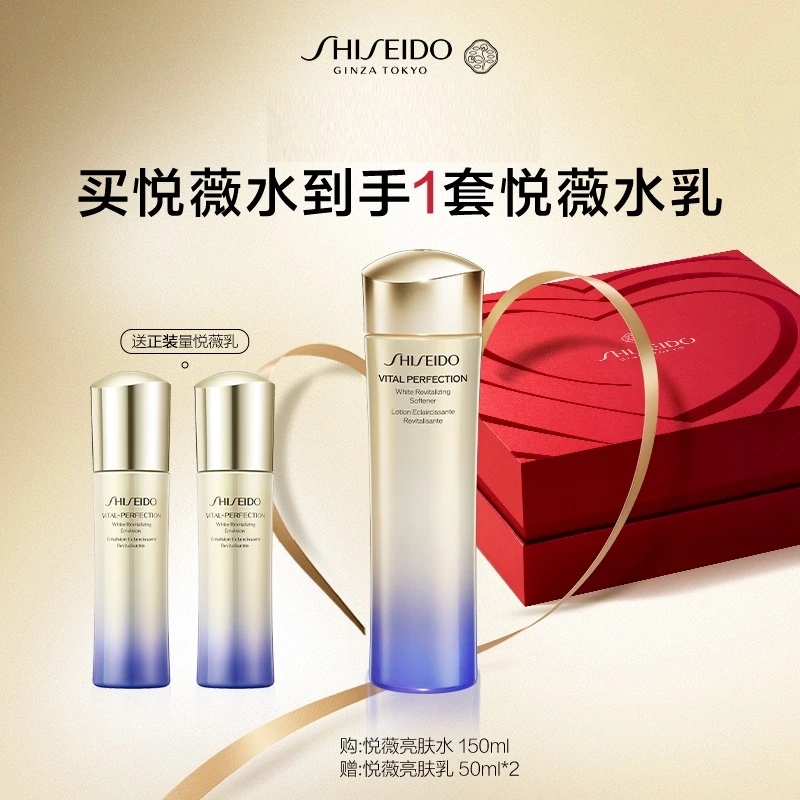 【银泰百货】资生堂悦薇珀翡紧颜亮肤水(无礼盒)