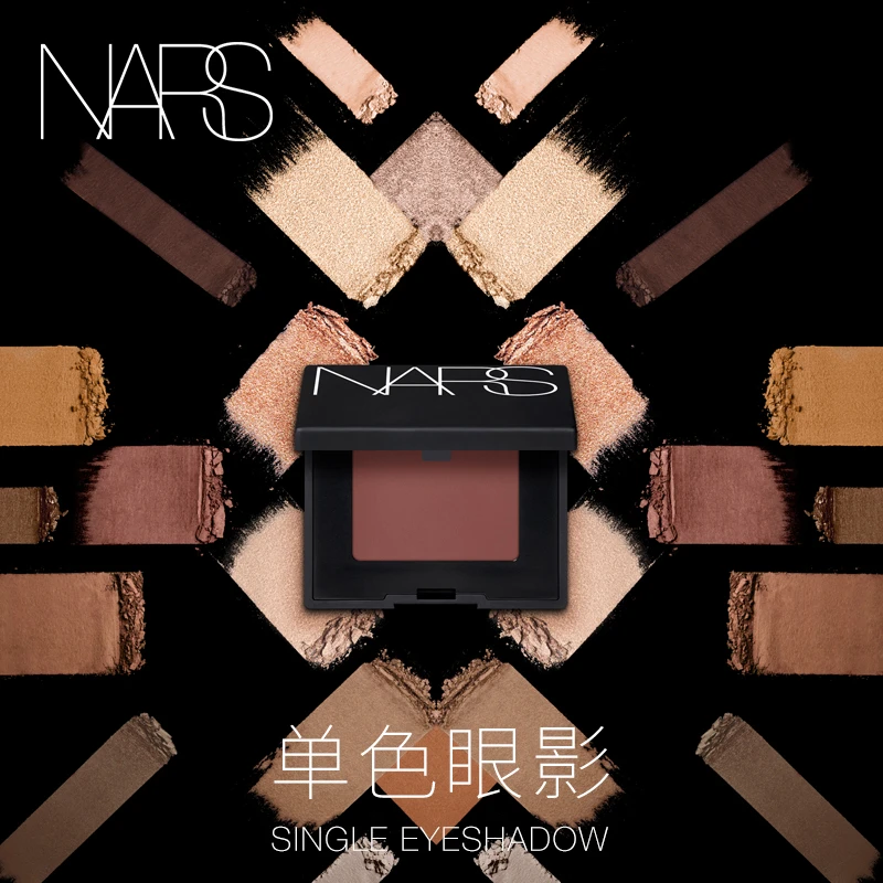【银泰百货】NARS/娜斯单色眼影细腻显色气质持久魅力淡妆初学者