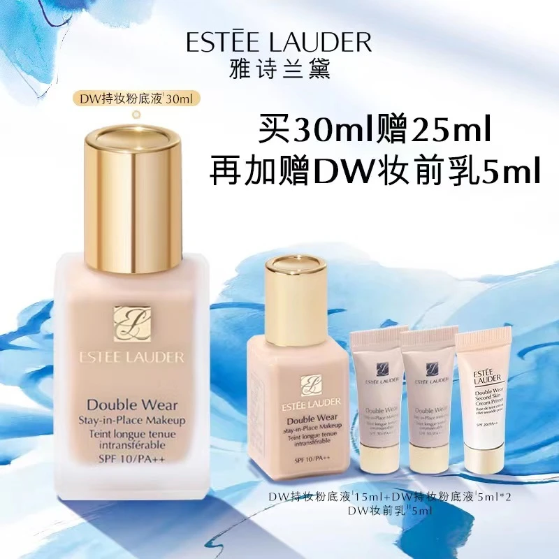 【银泰百货】雅诗兰黛DW持妆粉底液油皮亲妈皮持久遮瑕控油防晒轻透