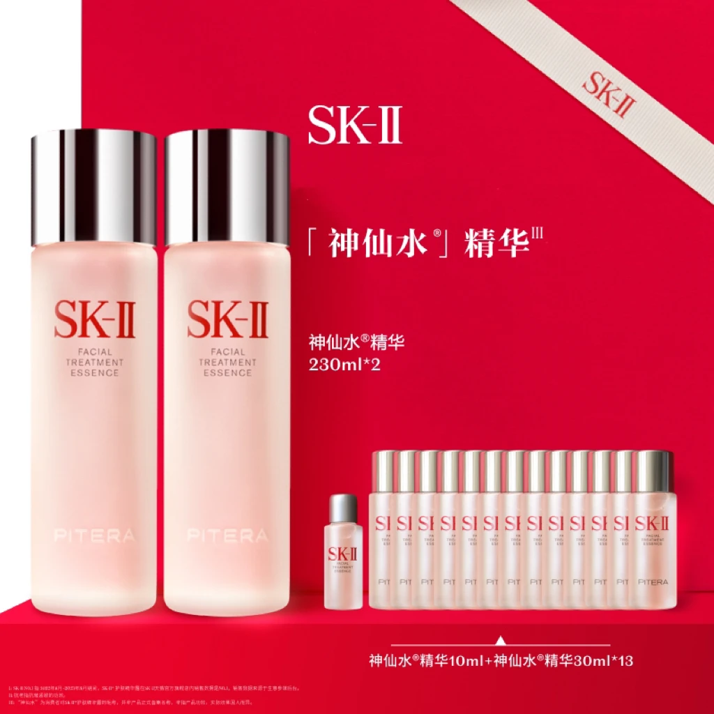 【双11狂欢购】SK-II  神仙水230ml*2支套装